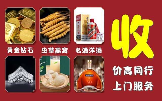 德化县回收烟酒