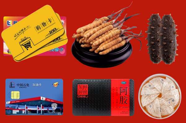 德化县回收礼品